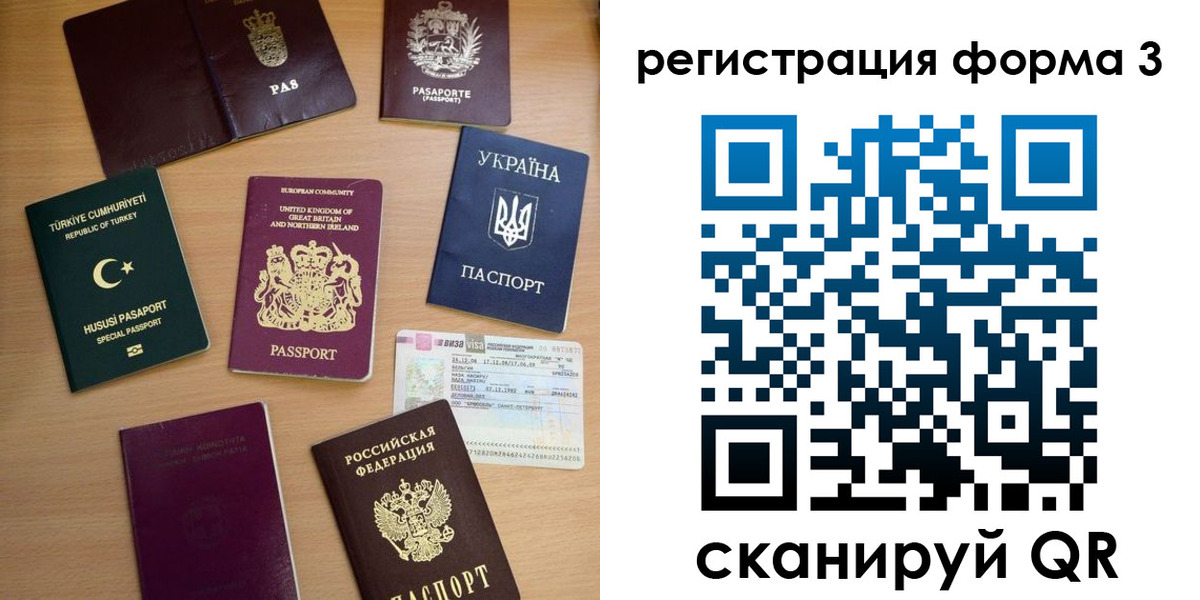 временная регистрация для школы в Ишимбае