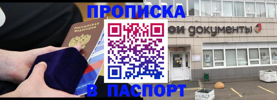 временная регистрация в квартире в Ишимбае