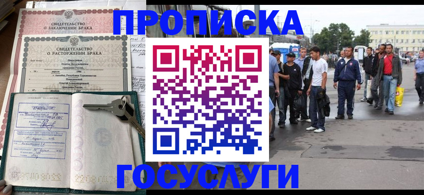 миграционный учет в Ишимбае