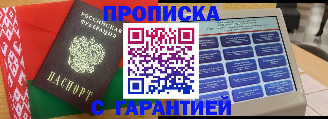 регистрация в Ишимбае