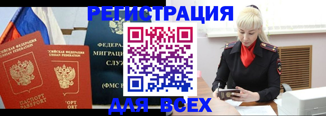 прописка поиск в Ишимбае