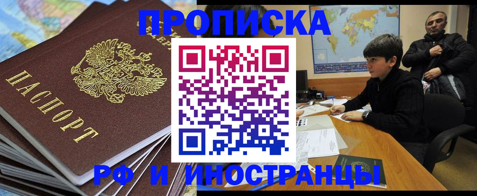 прописка для школы в Ишимбае