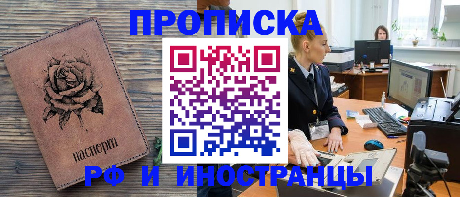 временная регистрация в квартире в Ишимбае